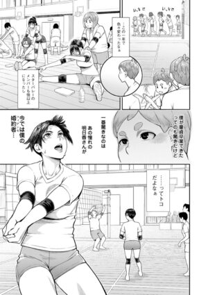 [Mikami Cannon] Hoshigaoka Star Volley [Digital]