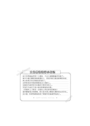 [Poison Gray (Matsuriuta)] Bunkasai Soapland [Chinese] [欶澜汉化组] [Digital]