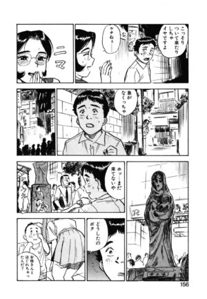 [Momoyama Jirou] Abunai Reiko Sensei 1 [Digital]