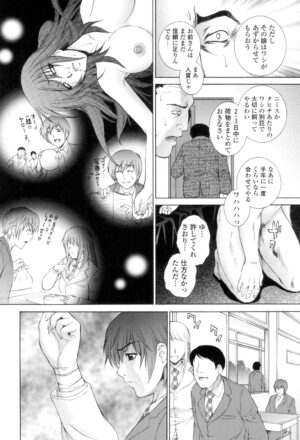 [Yumesaki Sanjuro] Tsumakan. - Soft Rape to WIFE [Digital]