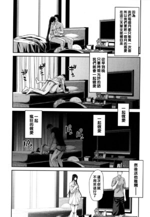 [Hori Hiroaki] Iede Onna o Hirottara - When I picked up a runaway girl. [Chinese]