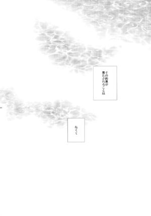 (Chou Bokutachi ga Iru Machi 2) [Private Garden (Yuzuko Syou)] bkmc Sairoku Hon 3 (Boku dake ga Inai Machi)