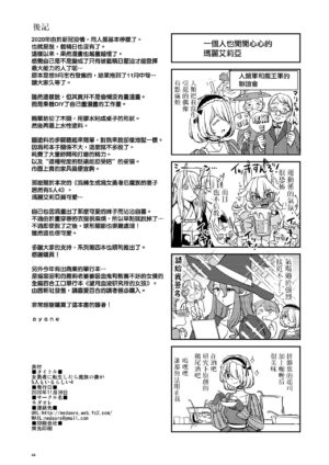 [Nedaore (Ayane)] Onna Yuusha ni Tensei Shitara Mazoku no Tsuma ga 5-nin mo Irurashii 1-5 | 魔族我老婆 [Chinese] [沒有漢化] [Digital]