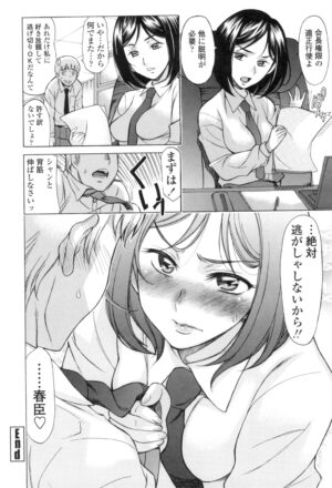[Amayumi] Yasashiku Okashite - Please Softly Raping [Digital]