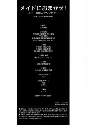 [Anthology] Maid ni Omakase! ~Maid Doujin Anthology~