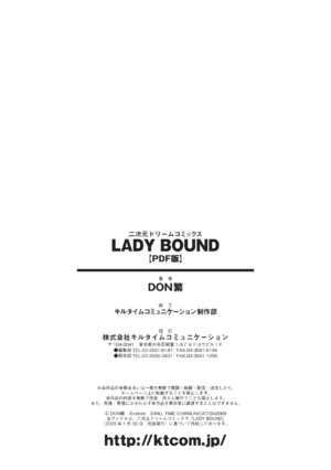 [Don Shigeru] LADY BOUND [Digital]