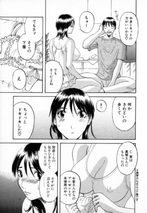 [Kawamori Misaki] Gokuraku Ladies - Paradise Ladies Shuuchi Hen [Digital]