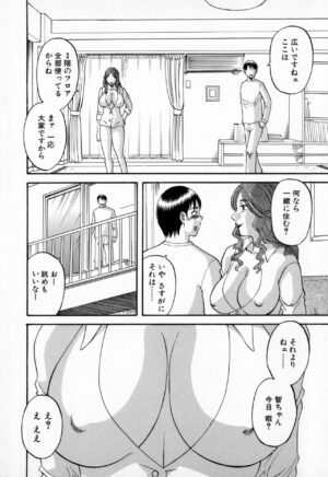 [Kawamori Misaki] Gokuraku Ladies - Paradise Ladies [Yuuwaku Hen] [Digital]