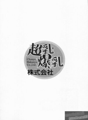 [Nagashima Chosuke] Chounyuu Bakunyuu Kabushikigaisha [Chinese] [KNC速食机翻+优化]