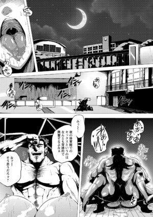[Sagattoru] Hazukashime no Ran Tanetsuke Gokumon Sikyuu Ikimawashi [Digital]