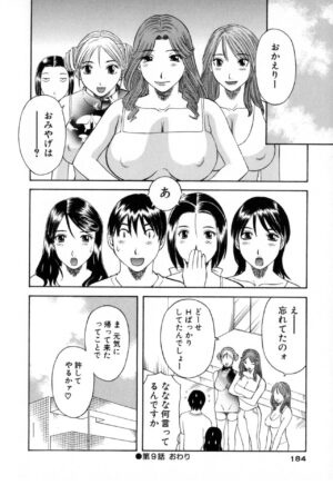 [Kawamori Misaki] Gokuraku Ladies - Paradise Ladies Haitoku Hen [Digital]