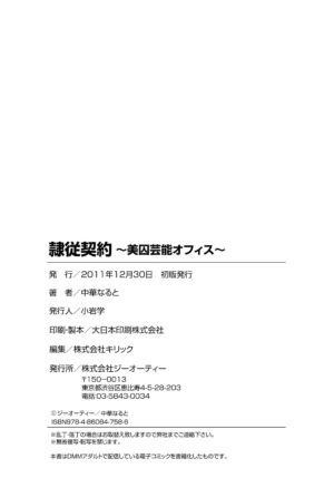 [Chuuka Naruto] Reijuu Keiyaku ~Bishuu Geinou Office~ [Digital]