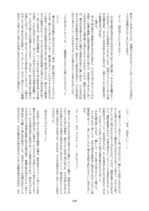 [CalmBlue (Various)] Tenshin Ranman Gigantic Extreme 8th (Various) [Digital]