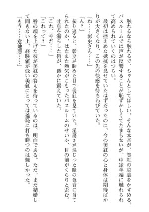 [SAKURADZUKI Umiu Hasegawa Yuu] Mishima Fusai wa Motto Midara ni Aishiaitai~1-5|三嶋夫妇想过更加性福快乐的生活~1-5[中文] [橄榄汉化组]