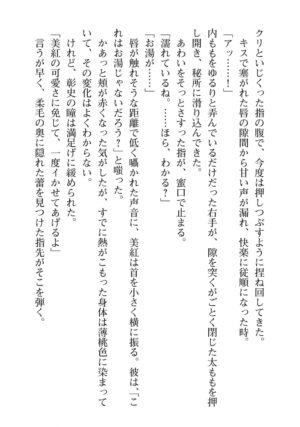 [SAKURADZUKI Umiu Hasegawa Yuu] Mishima Fusai wa Motto Midara ni Aishiaitai~1-5|三嶋夫妇想过更加性福快乐的生活~1-5[中文] [橄榄汉化组]