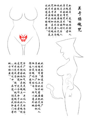 [skyzen] Jiangshi Musume Chapter 1-10 + Side Story（Chinese）