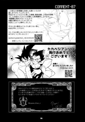 (DraSurvival☆Saiyan Matsuri) [Nishimun (Nishimu)] Sentoufuku o Nugasanaide (Dragon Ball Z)