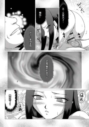 [Taira Hajime] Mesunie Onna Kyoushi Ria to Miu [Chinese] [WindSong个人汉化 V3] [Digital]