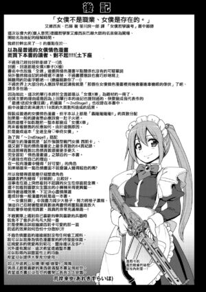[Alexi Laiho] Zensoku Zenshin Gohoushi Maid [Chinese] [Decensored] [Digital]