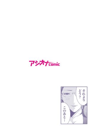 [Moriton] Akuji no Daishou ~Himitsu o Nigirareta Onna-tachi~ 1-12 [Digital]