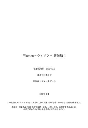 [Murao Mio] Women － Wimen － Shinsōban 1