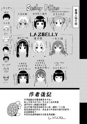 [Shousan Bouzu] Smiley PiXies ~JS Idol-tachi wa Yoru mo Kawareru~ | SmileyPiXies ~雛備少女偶像們的深夜秘蜜營業~ [Chinese] [矢部そうすけ] [Decensored] [Digital]