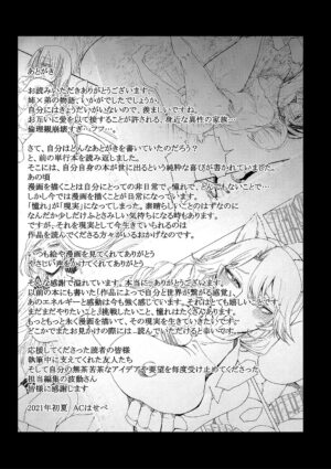 [AC Hasebe] Mijika na Ana to Sao ~Shasei Shitara Iiko Iiko~ FANZA Tokusouban [Digital]
