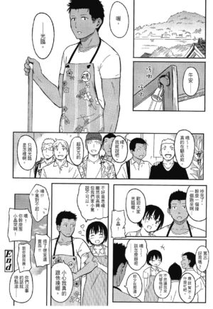 [Shibasaki Syouzi] Tokubetsu na Mainichi - Special daily | 特別的每一天 [Chinese] [Decensored]