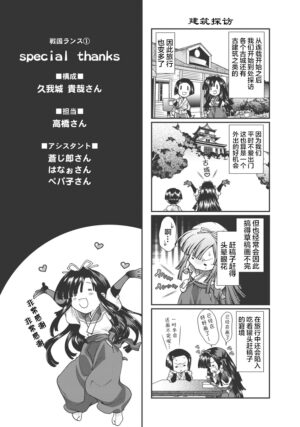 [Naruse Hirofumi] Sengoku Rance Vol.1 [Chinese] [欶澜汉化组] [Digital]