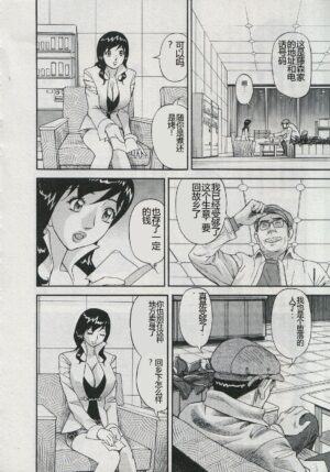 [Hara Shigeyuki] Saleslady Suzue Maki [Chinese]