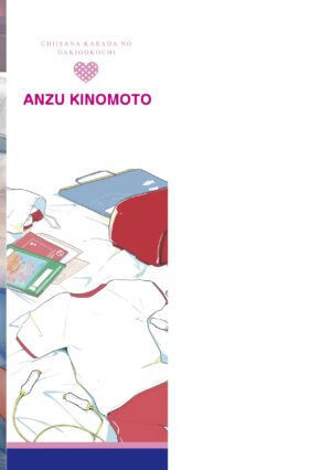 [Kinomoto Anzu] Chiisana Karada no Dakigokochi [Digital]