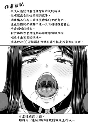 [Poncocchan] Osananajimi wa Ore no Senzoku Okuchi Maid [Chinese] [Decensored] [Digital]
