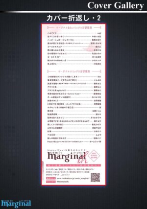 [noji] Harudonari | 与春为邻 [Chinese] [看海汉化组] [Digital]