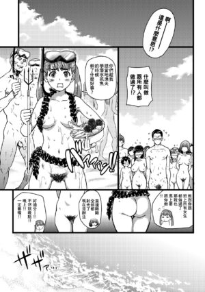 [Shiwasu no Okina] Nudist Beach ni Syuugaku Ryokoude!! [Chinese] [Decensored] [Digital]