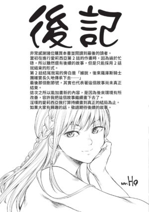 [H9] Nageki no Alicia｜淫嘆的愛莉西亞 [Chinese] [賴詠新] [Digital]