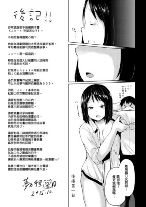 [Yumeno Tanuki] jc-t Haramitai-kei Joshi [Chinese] [Decensored] [Digital]