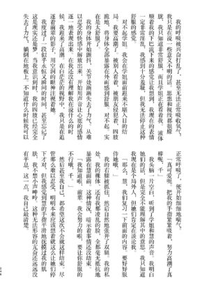 [Snowdrops (Various)] 3P Yuri Ecchi Anthology [Chinese] [透明声彩汉化组] [Digital]
