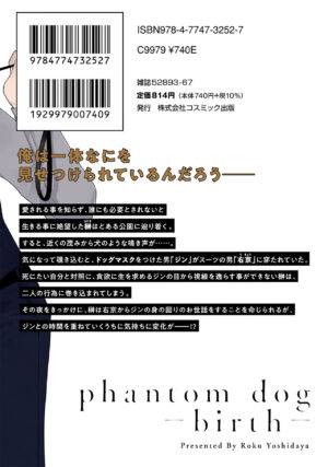 [Yoshidaya Roku] Phantom Dog -birth- | 幻影之狗ーbirthー [Chinese] [看海汉化组] [Digital]
