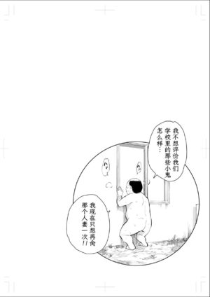 [Mokkorihan] 40-sai no Mahoutukai 1-4 [Chinese] [TK个人翻译]