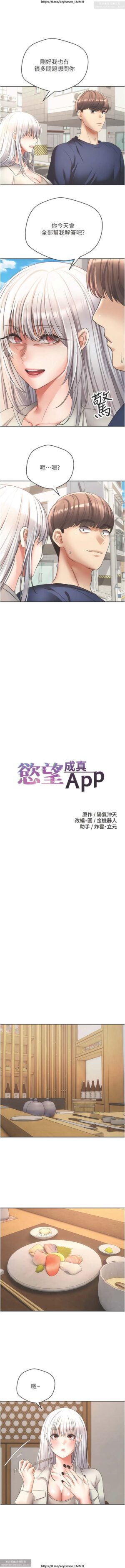 欲望成真App 28-55
