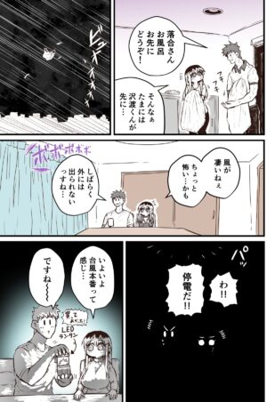 [Zyugoya] Batsuichi de Nakimushi na Otonari-san
