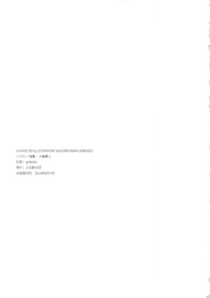 (C100) [Shojokishidan (Ooyari Ashito)] CHARACTER ILLUSTRATIONS SHOJOKISHIDAN 2008-2022 (Various)