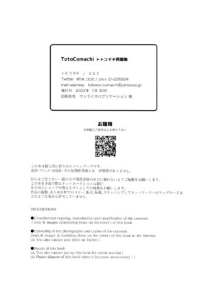 (The ROCK 14) [Totokomachi (Totoko)] TotoComachi TsukasaSen Sairokushuu (Dr.STONE)
