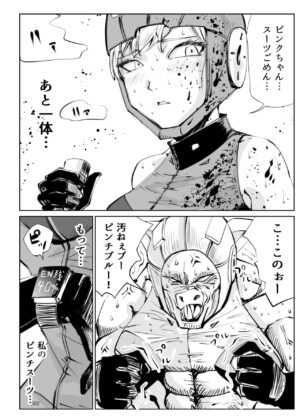 [Ryonadou] Heropine Sentai Pinch Ranger