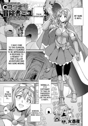 [Kaguya] Futanari Adventurer Miyu (2D Comic Magazine Yari-houdai! Hame-houdai Niku Onaho Joutai no Kabe Shiri Heroine Vol. 1) [English] [desudesu]