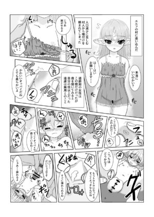 [Kajifuka] 2-page Ero Manga
