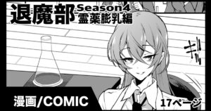 [Fan no Hitori] "Taimabu Season 4" Breast Swelling Miracle Drug Compilation [English] [Jormungandr] [Digital]