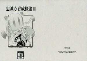 (C103) [333 (3330)] Chusei kokoro ikusei gairon 3 (Digimon Ghost Game)