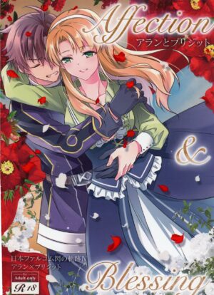 [Sagano Line (Bittsu)] Affection & Blessing ~Alan to Bridget~ (The Legend of Heroes: Trails of Cold Steel) [English] [Incomplete]