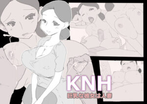 [◎るーじゅら] KNH : 巨乳の人妻を犯しちゃうお話し。
